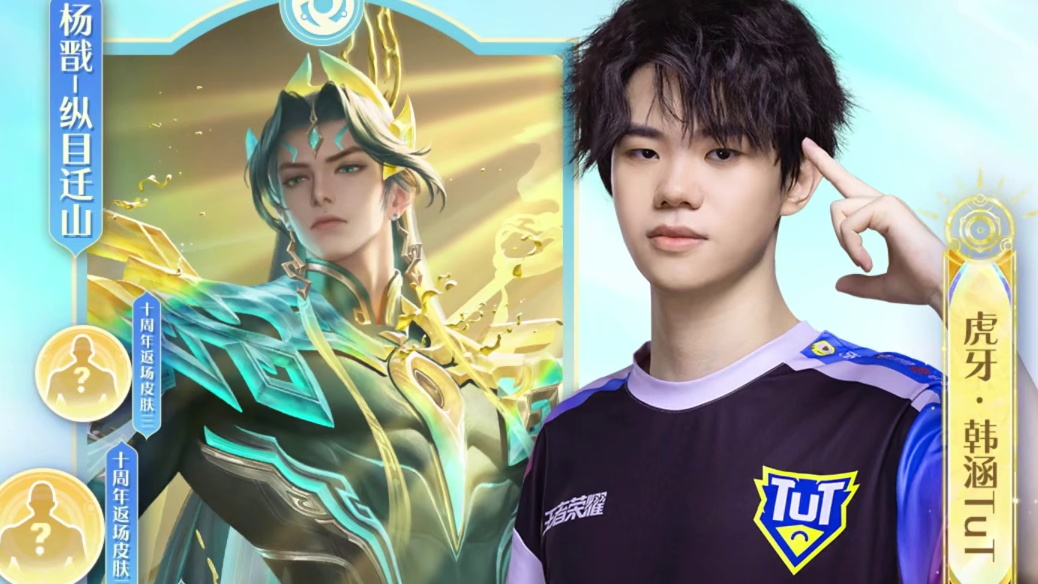 主播惊喜夜活动来袭，老王杯FMVP打野抢先送杨戬新皮肤，记得去游戏里获取我的抽奖码，10月24日20