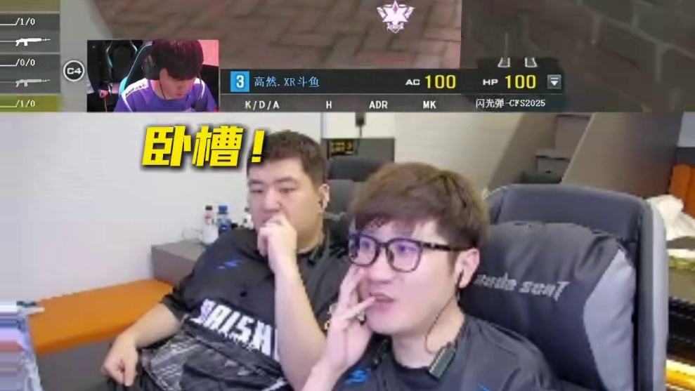 1帧甩枪，纯粹的反应。 #XROCK晋级淘汰赛 #2025CFS中国区预选赛 #2025CFS