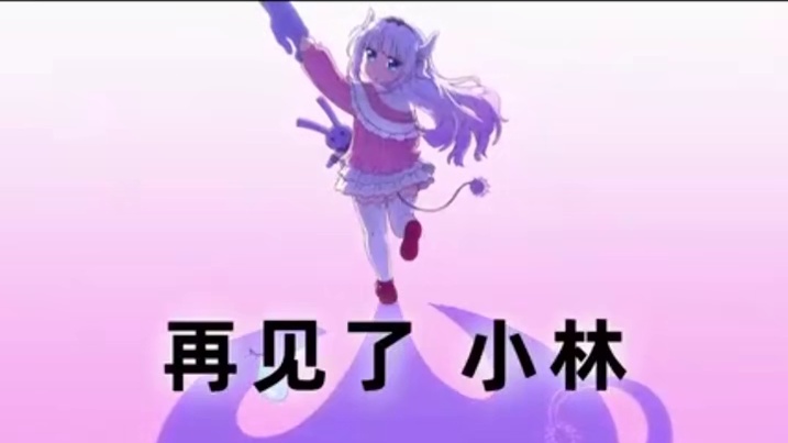 天鹰战士，龙丫头，那鬼灭之刃会是....#二次元 #动漫电影 #翻译