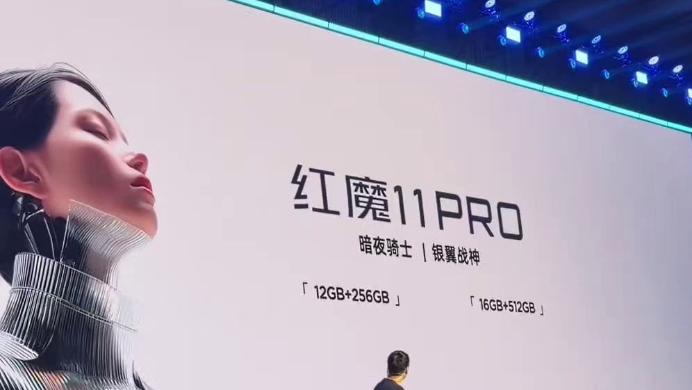 红魔11pro系列价格出炉 各位游戏党喜欢吗#红魔11pro#红魔11pro系列价格#红魔