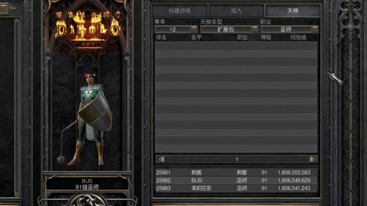 【暗黑2国服】哪个职业才是天梯第一赛季冲级的神？ 赛季最强职业 赛季最拉职业 #暗黑2重制版  #暗