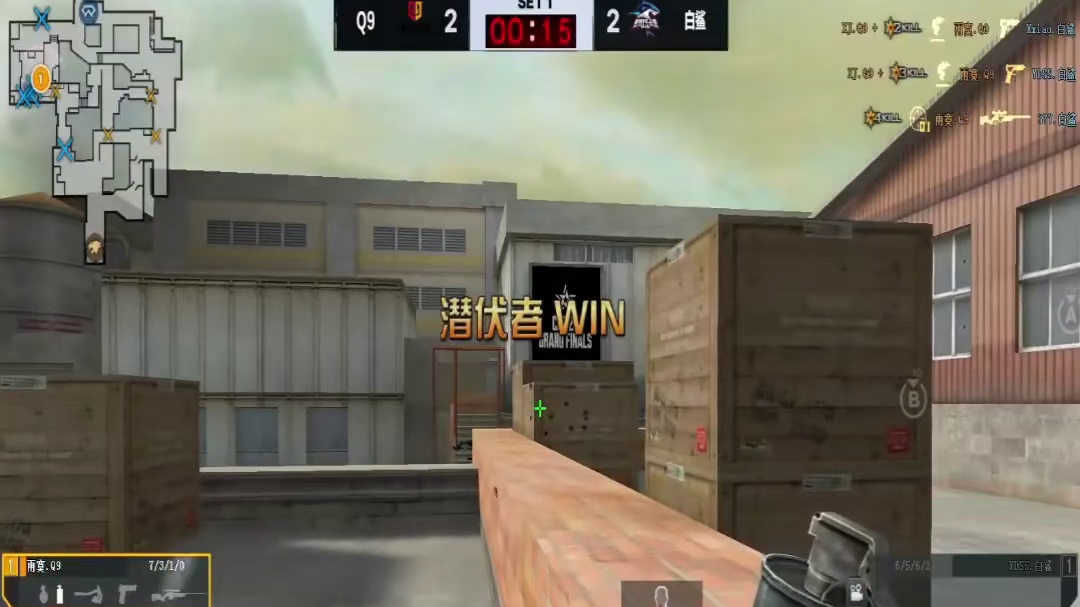 各大职业选手们看，雨寞残局1v4！完成极限逆天残局，念旧心态爆炸！全员看傻。