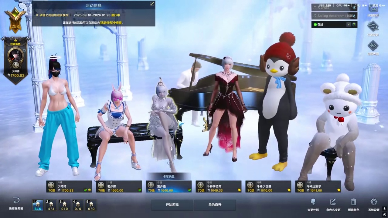 命运方舟更新公告了说是 #命运方舟 #命运方舟寻找最有才的你