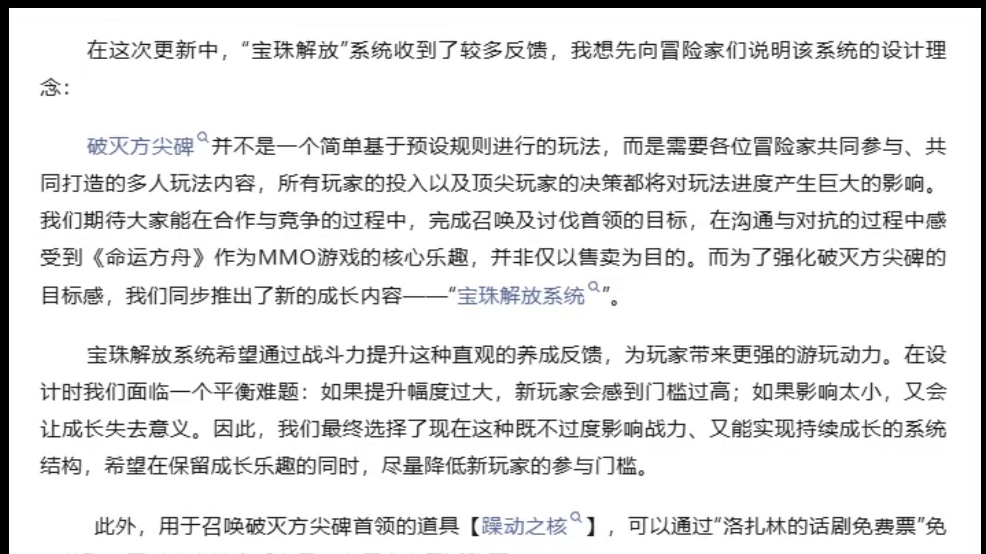 官方道歉！11月12日上线冰阿布，方舟最新公告速览 #命运方舟 #寻找命运方舟最有才的你 #命运方舟