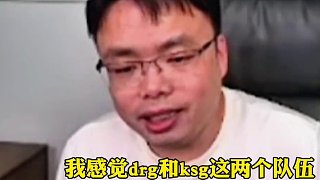 老蓋銳評狼隊現(xiàn)在打大多數(shù)隊伍都可以做到小優(yōu)，唯獨AG例外