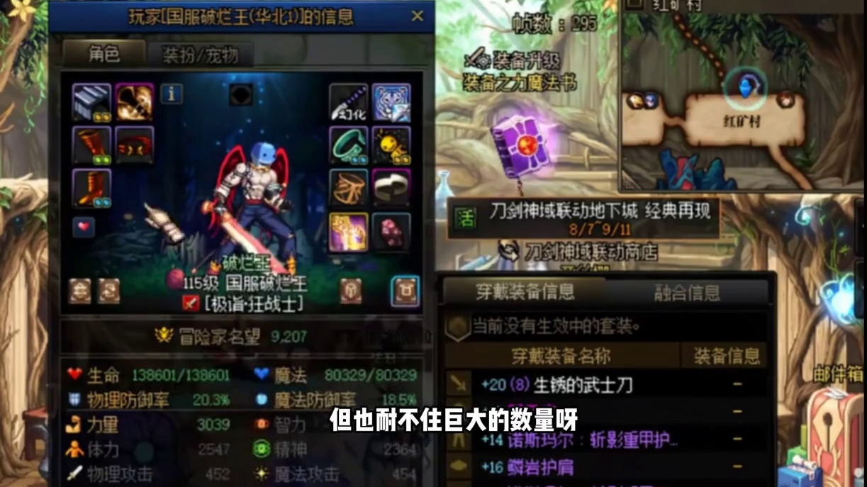 DNF国服第一生锈武士刀，但强化+20！ #dnf #dnf猪猪侠联动 #dnf雾岚黄昏战#地下城与