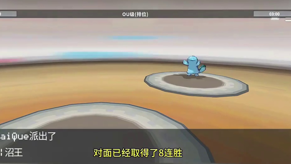 鏖战8连胜沼王受！超长对局！