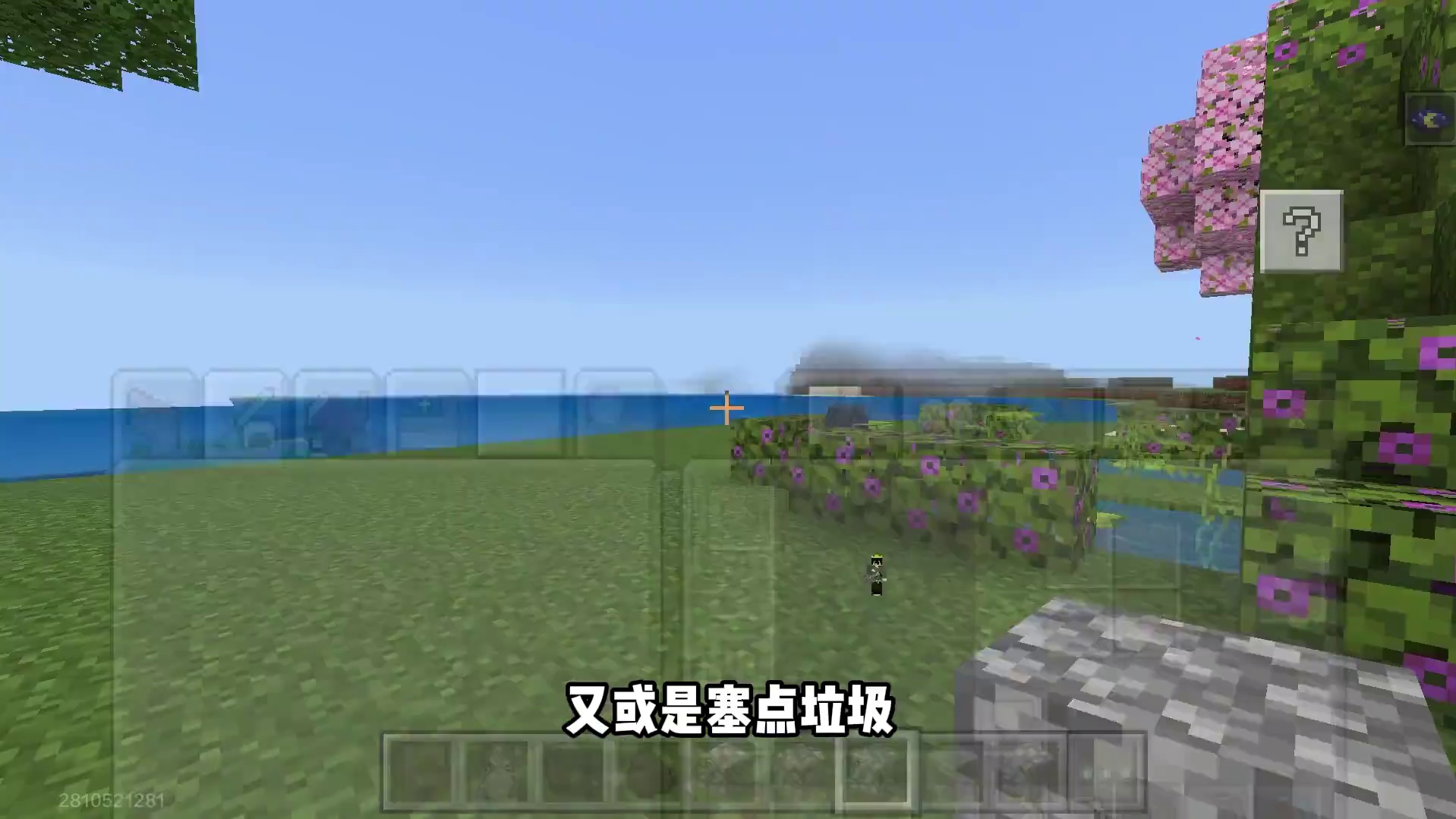 网易必入手优质模组！MC盾牌大升级？这也太帅了！ #我的世界 #我的世界中国版