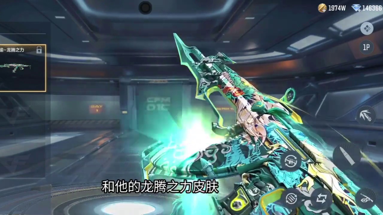 81瑜龙腾之力/COP雷神/奉先元让同时返场！有史以来返场道具最豪华的氪金活动！ #CF手游诛天十阵