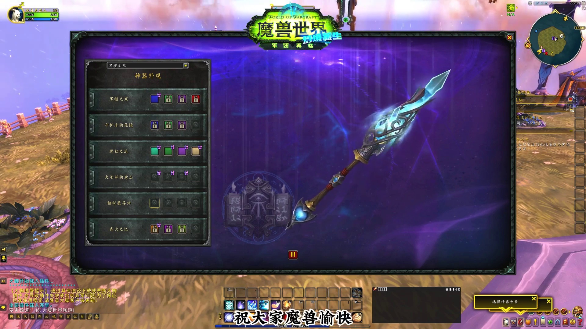 查看所有神器外观 我的魔兽日常 青年创作者成长计划