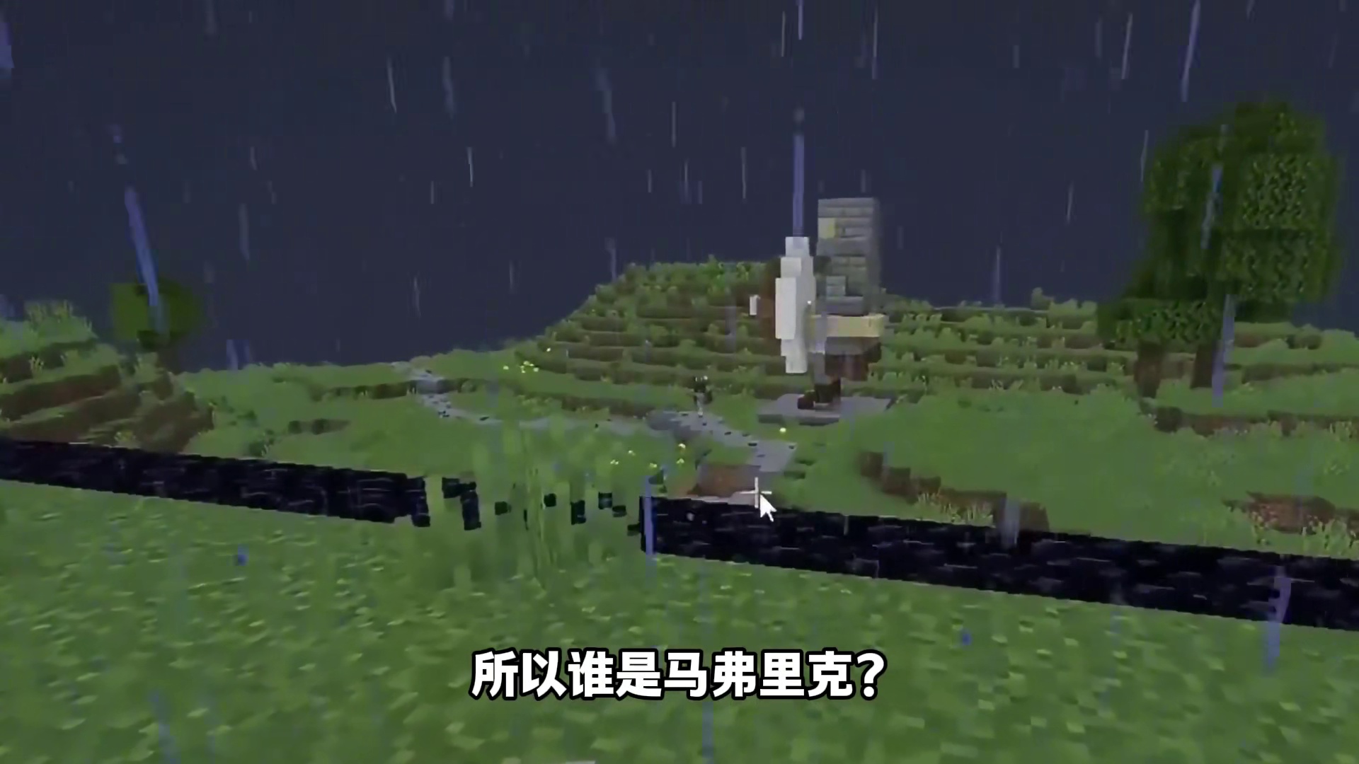 被神秘组织极力隐藏的玩家 #我的世界 #arg #游戏内容风向标 #无搭子不MC #青年创作者成长计