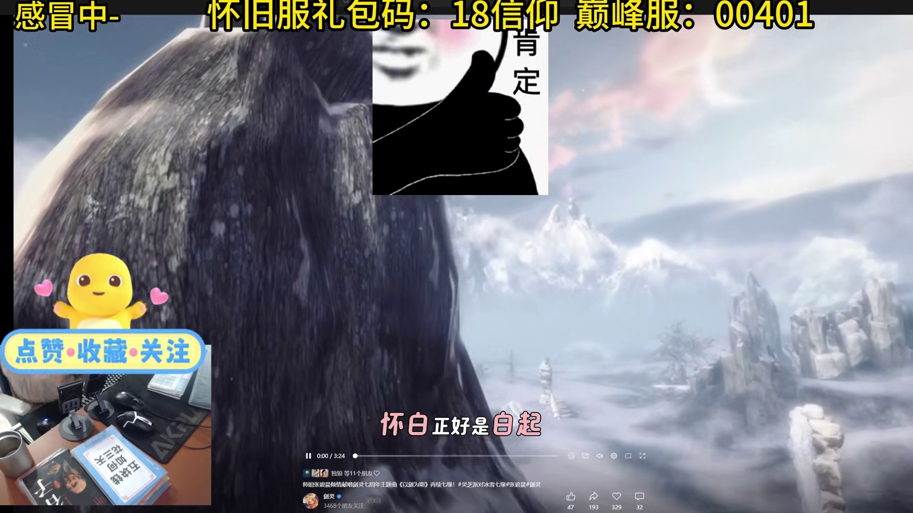 剑灵 12周岁生日，策划线下与你面对面（你有什么想做的/想说的吗）