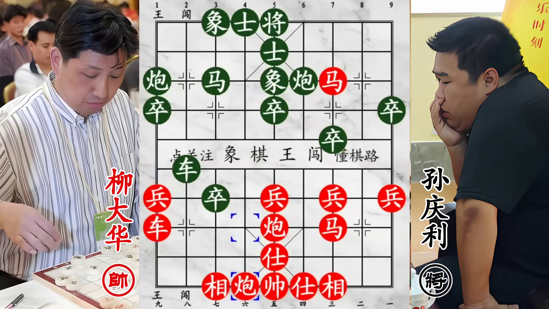 河北冠军开局直送马！柳大华觉没事，开启 “养老” 模式！