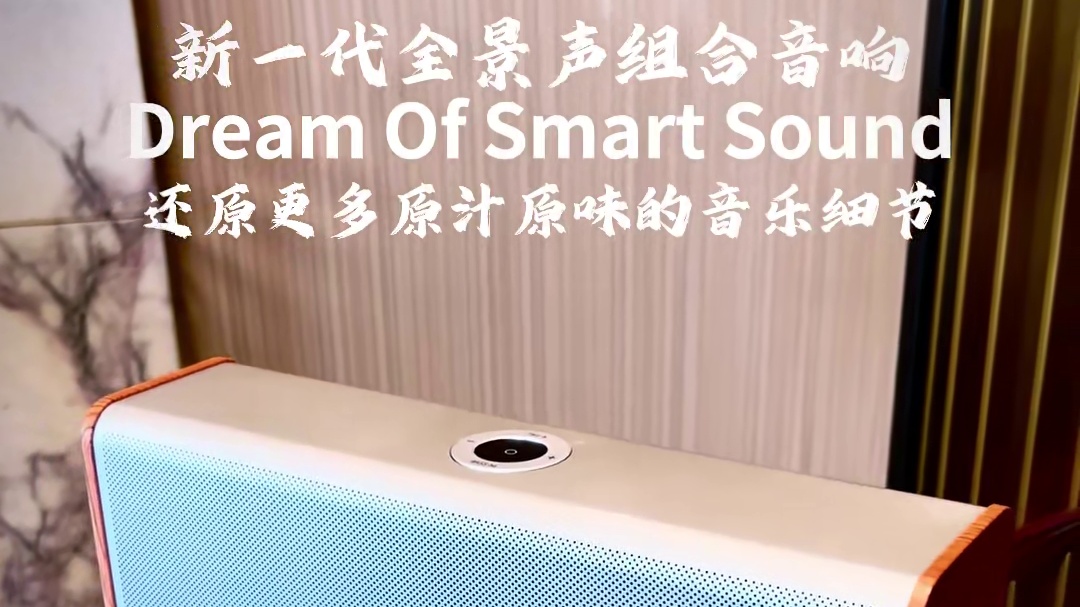 全景声效果，瞬间提升了整体的氛围感