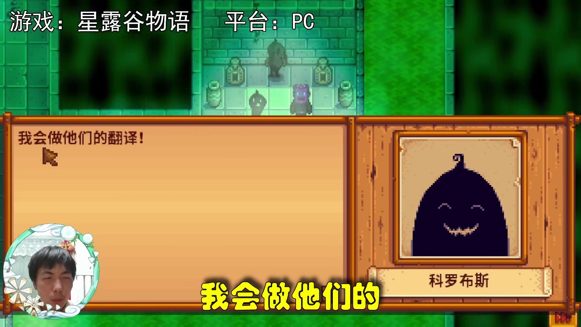 【星露谷物语】小黑这么多人，竟然要虚空灵魂！