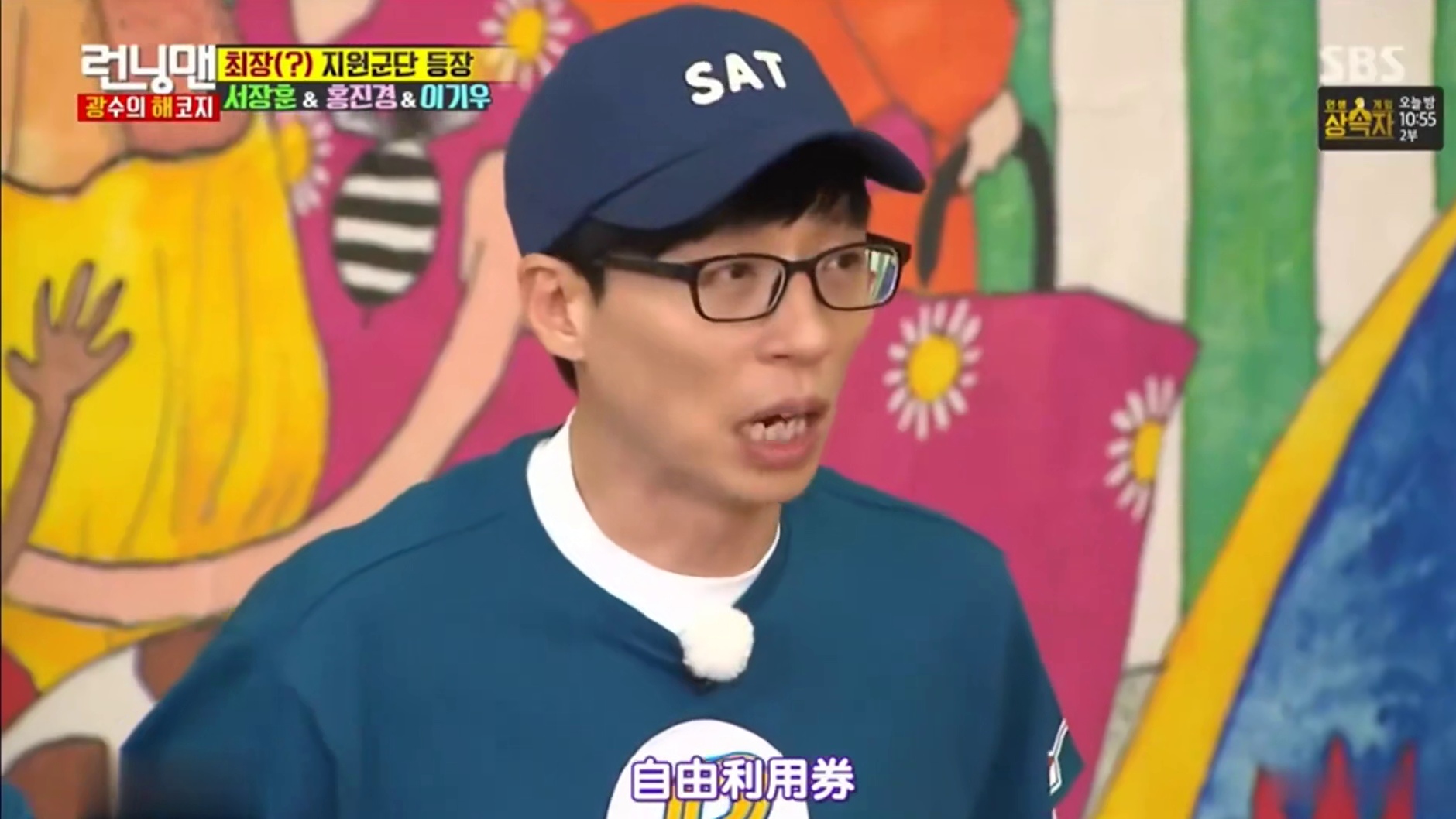 李光洙家里四间房，分别是金钟国宋仲基赵寅成宋智孝！