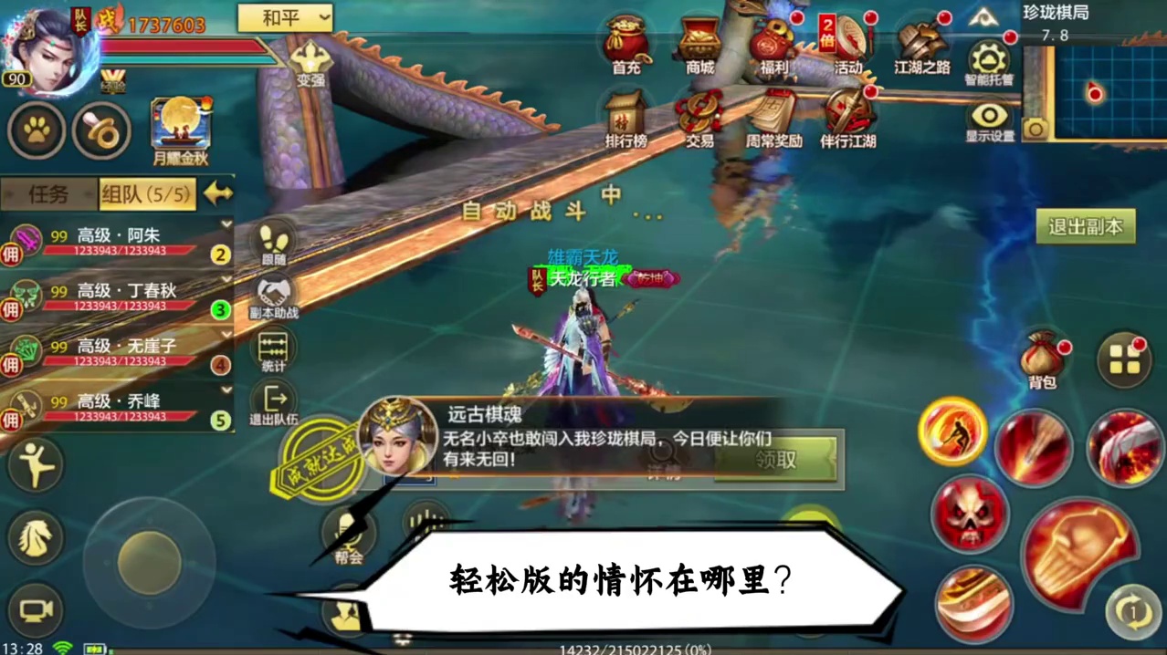 天龙八部手游出了轻松版，来看看有什么不一样 #天龙八部手游 #天龙八部手游轻松版公测预约 #游戏鉴赏