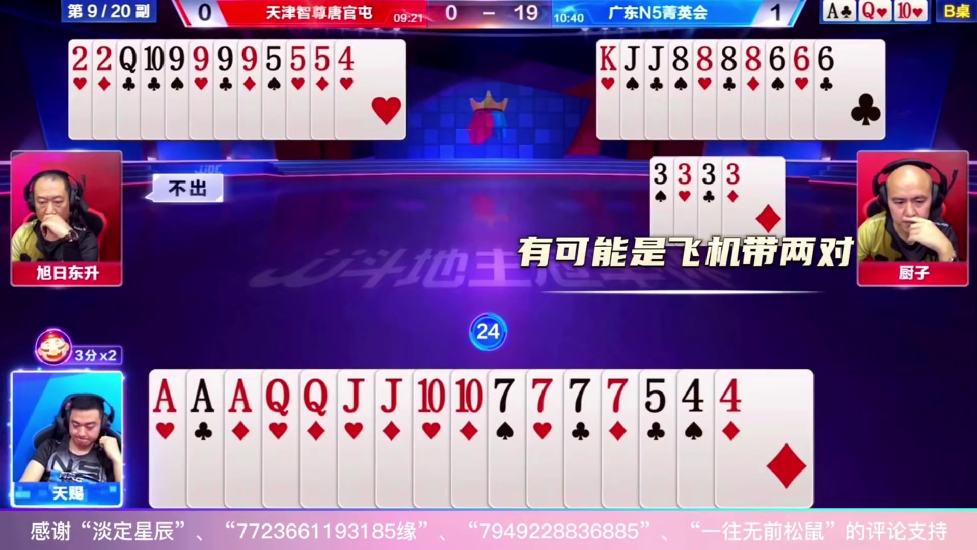 四炸全响是什么感受？JJ斗地主罕见的四炸对决炸弹全响