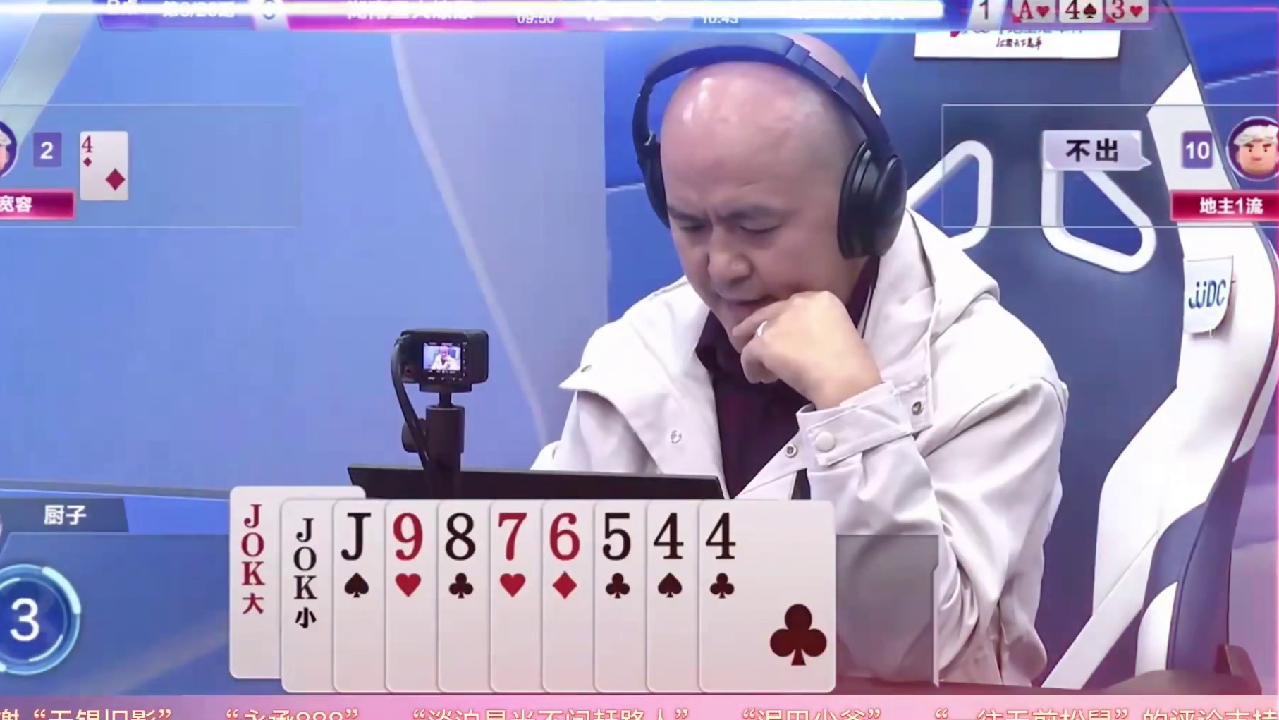 神厨解残局，彪悍有道理，JJ斗地主的厨子可是刀法厨艺双全