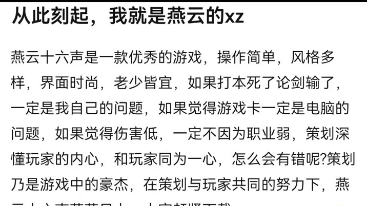 #燕云十六声 #燕云江湖造梦师 #燕云镜头诗人 #染上燕瘾了 #用我的方式讲燕云