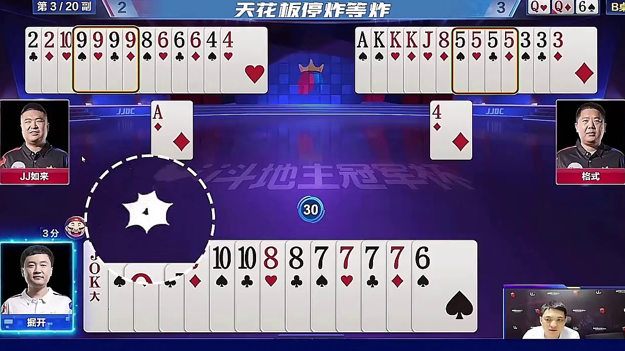 天花板停炸等炸