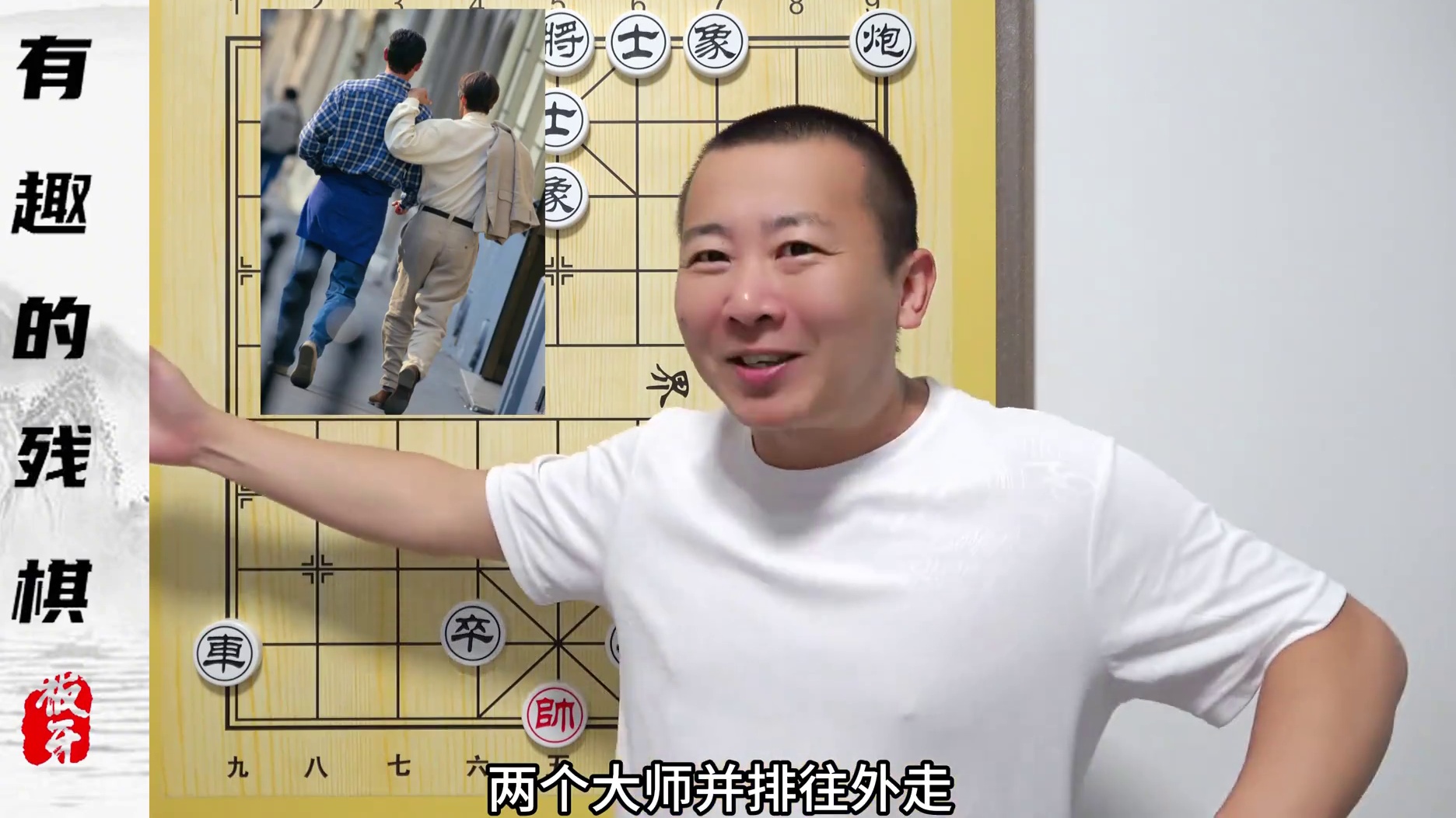 这事没朋友啊！大师也解不出来的残棋 有趣的小残棋