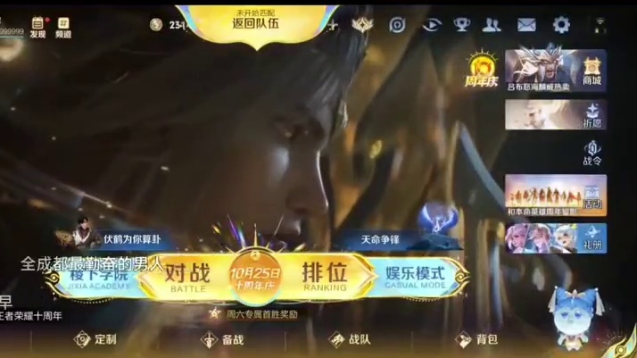 AG超玩会轩染想和一诺，大帅三排，被踢出去了 #KPL #成都ag超玩会 #巅峰赛