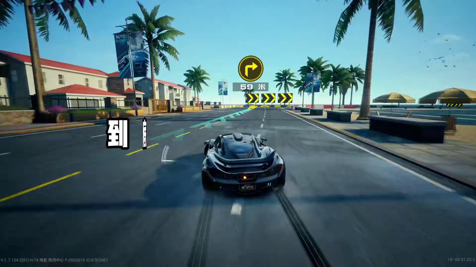 #极品飞车集结 #极品飞车集结新版本车队争霸 翻身还是牢九门？迈凯轮P1升阶后强度如何？