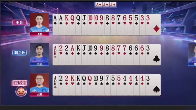 斗地主：传说中最牛斗地主之神！战力堪比掘开！战力第。。。