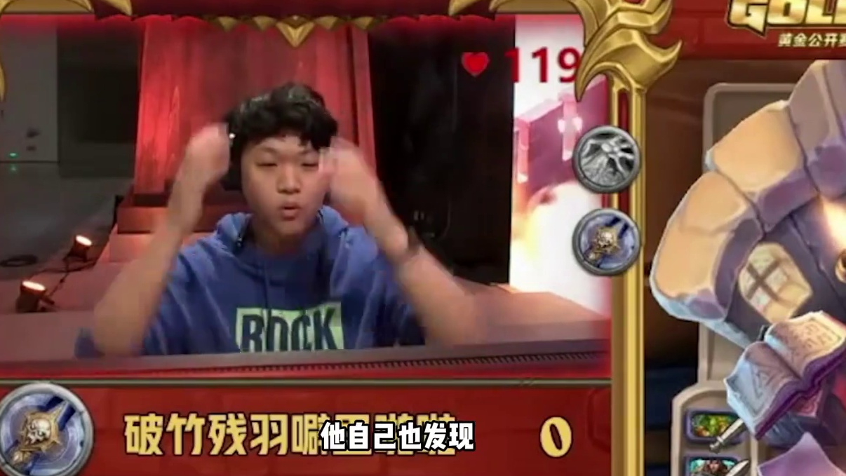 离奇失误！伊莉斯没亮！炉石黄金赛再现名场面！