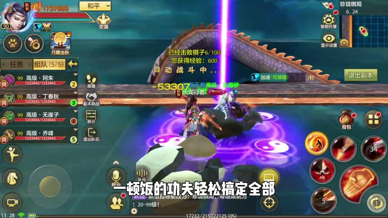 天龙八部手游轻松版预约开启，降肝减负让你再聚天龙江湖 #天龙八部手游
#天龙八部手游轻松版公测预约
