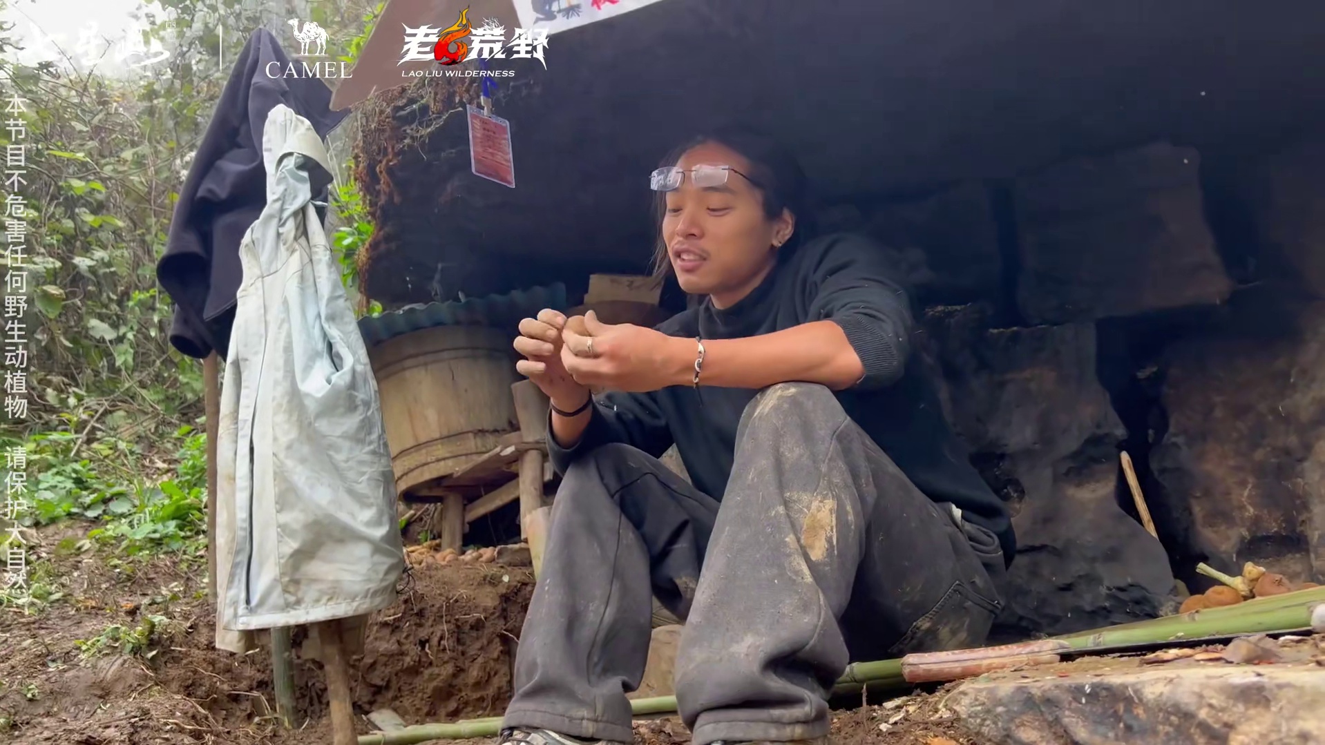 是荒野，也是无限 第二届中国张家界“七星山|骆驼杯”极限荒野挑战赛，第九@老六荒野（直播号） @老六