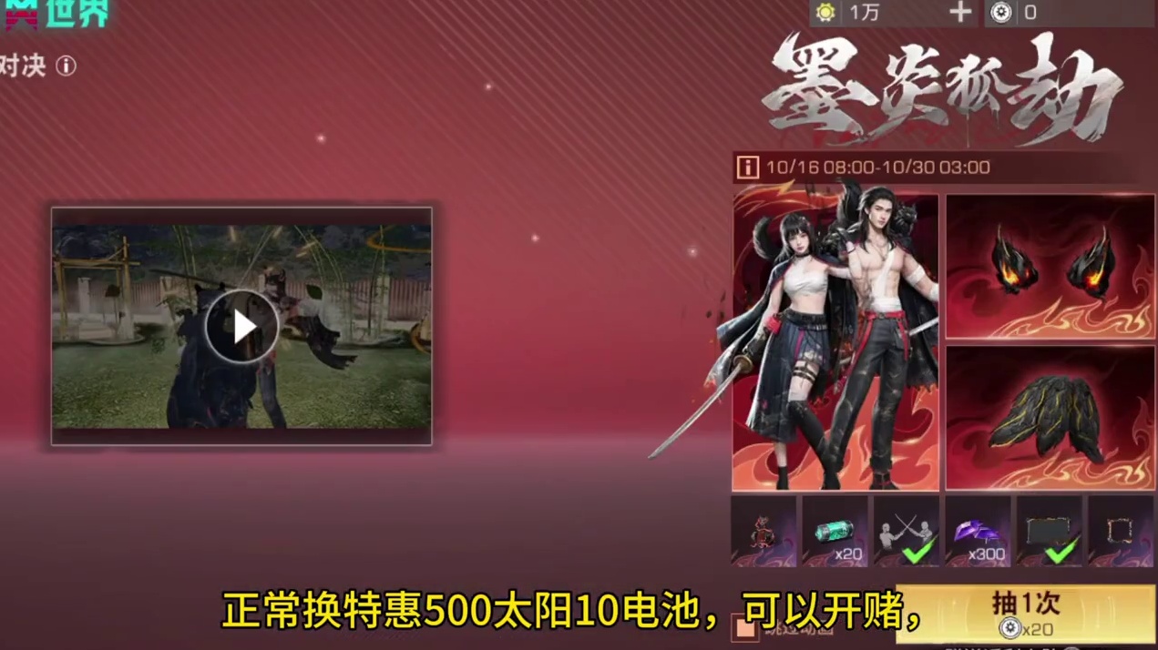 310太阳换20电池很香！#明日之后  #明日之后赚金计划 #真实生活分享计划 #游戏 #抽奖