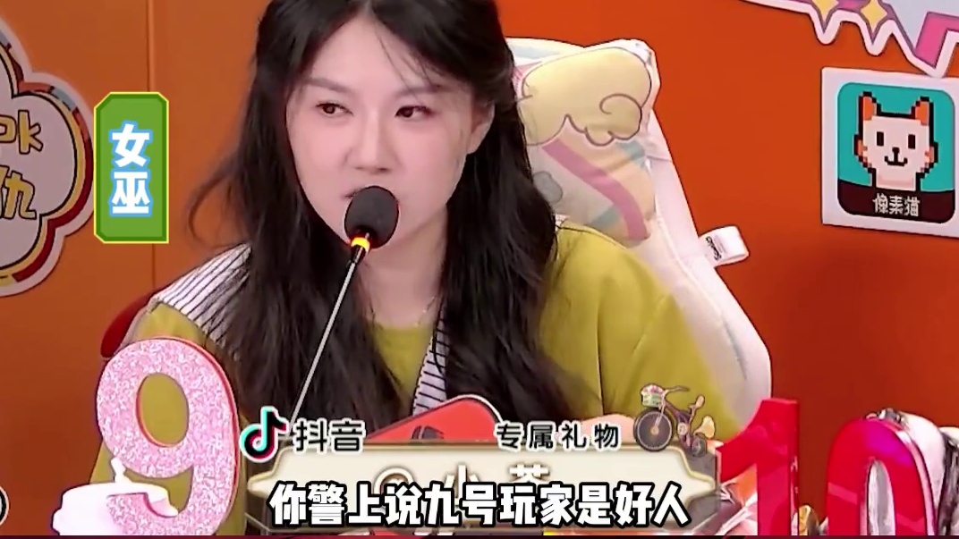 逻辑带师#你就学吧 #综艺#狼人杀