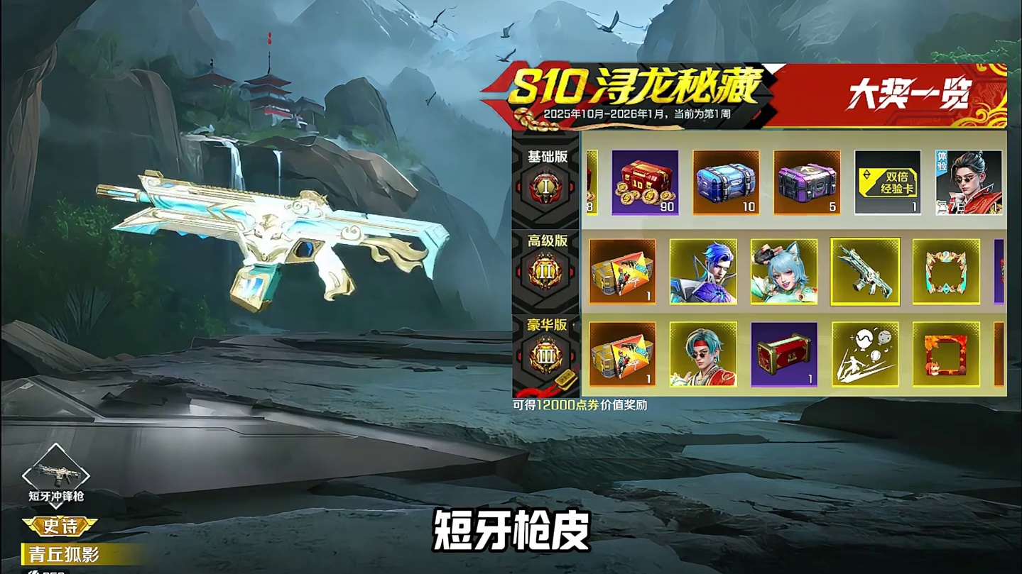 S10赛季开启手册更新，豪华版手册不免费了！
