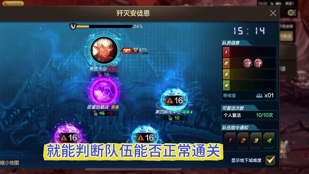 安徒恩团本优化，进度表中血量可见了 #DNF手游#DNF手游安徒恩团本#DNF手游激励计划#DNF手