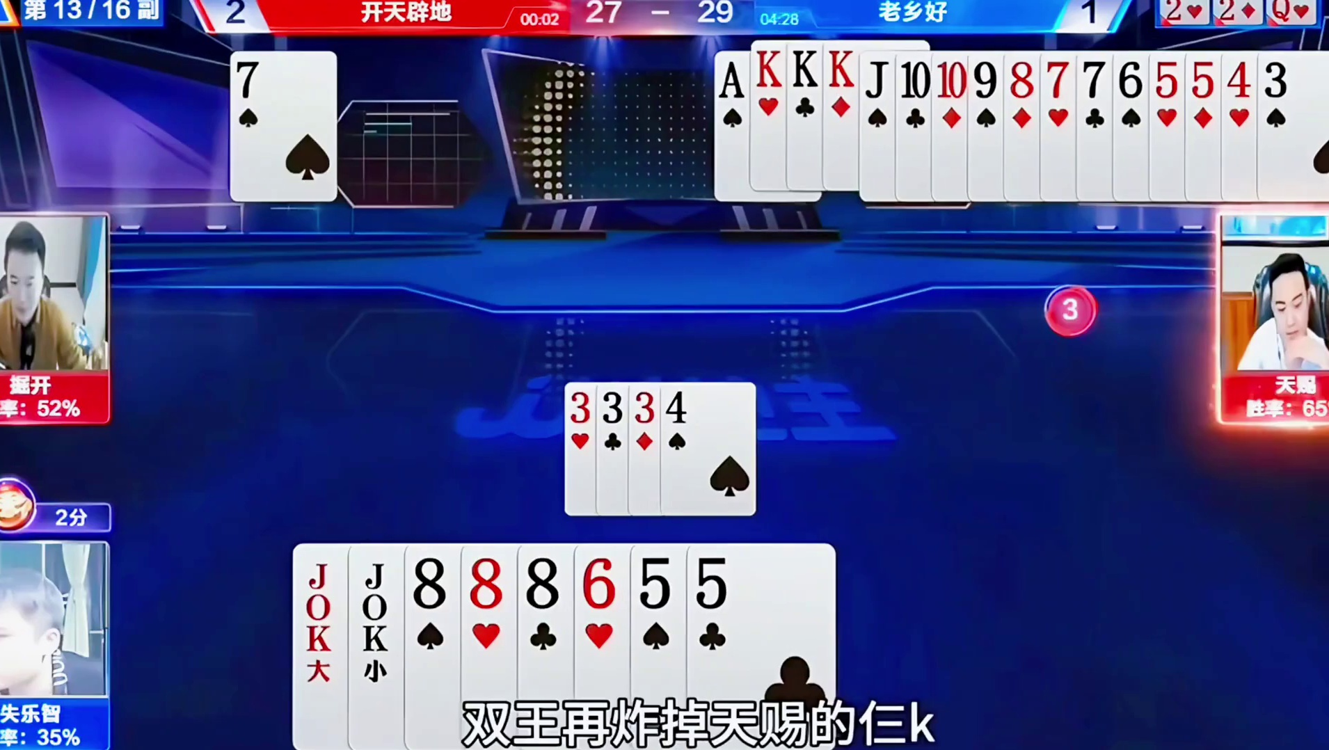 #创作者扶持计划 #斗地主高阶技巧教学 #游戏中的名场面 #瓜子二手车 #我要上热门小助手