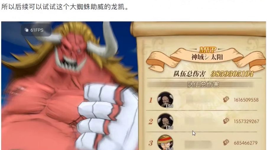 燃烧意志：【首领入侵】龙凯阵容也能用了 #航海王燃烧意志