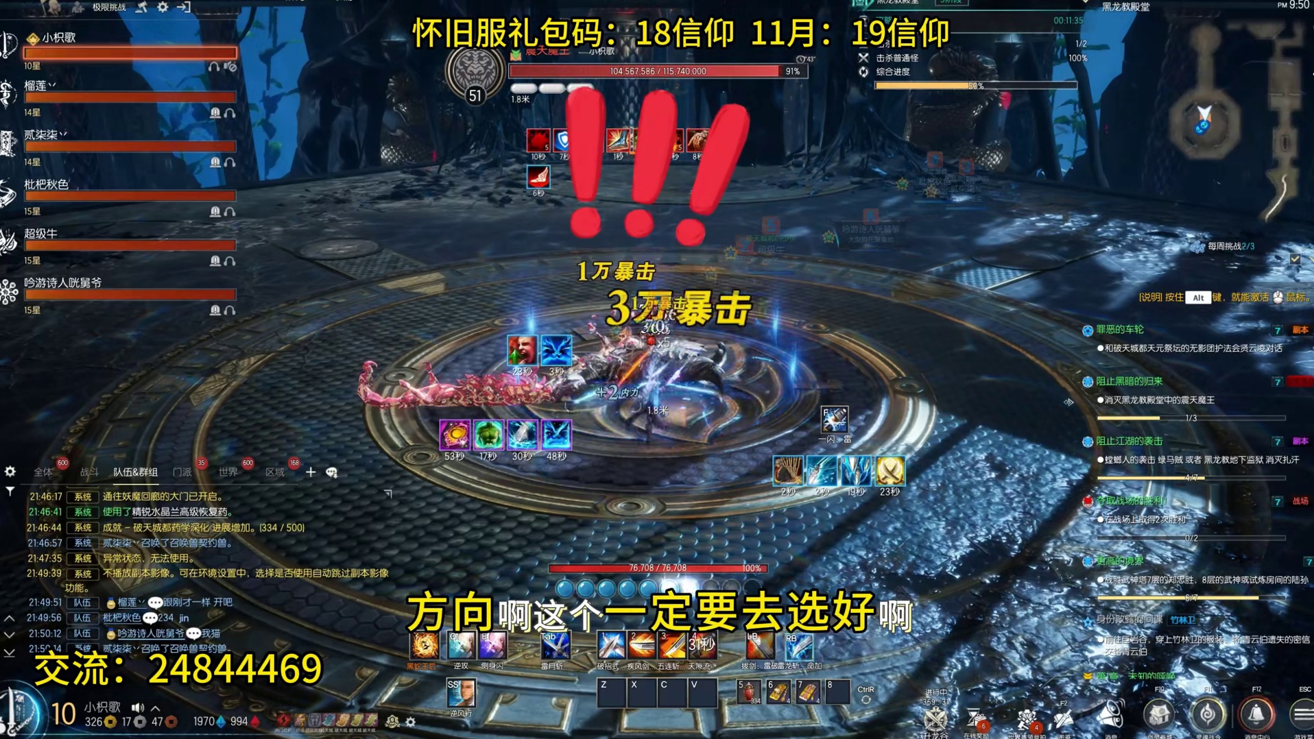 剑灵怀旧服 极限挑战周本：黑龙教殿堂3阶段-超详细攻略来袭！