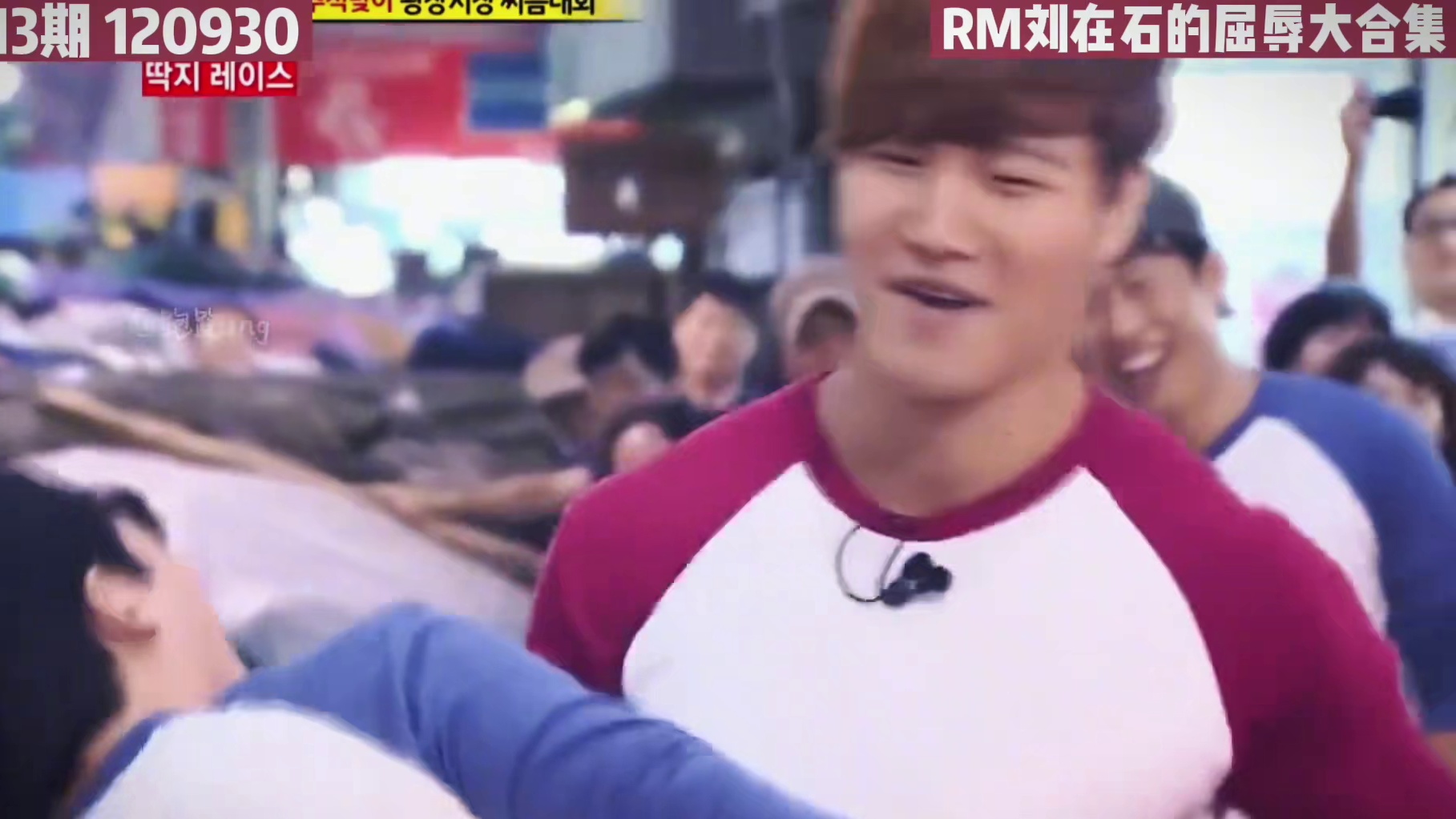 RM刘在石的那些屈辱名场面有多搞笑，没想到国民mc也有这样的待遇