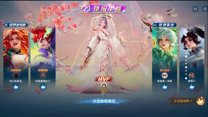 欢迎来到王者荣耀