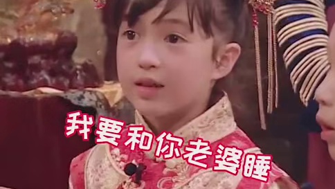 行走的“金句制造机”，太可爱了！