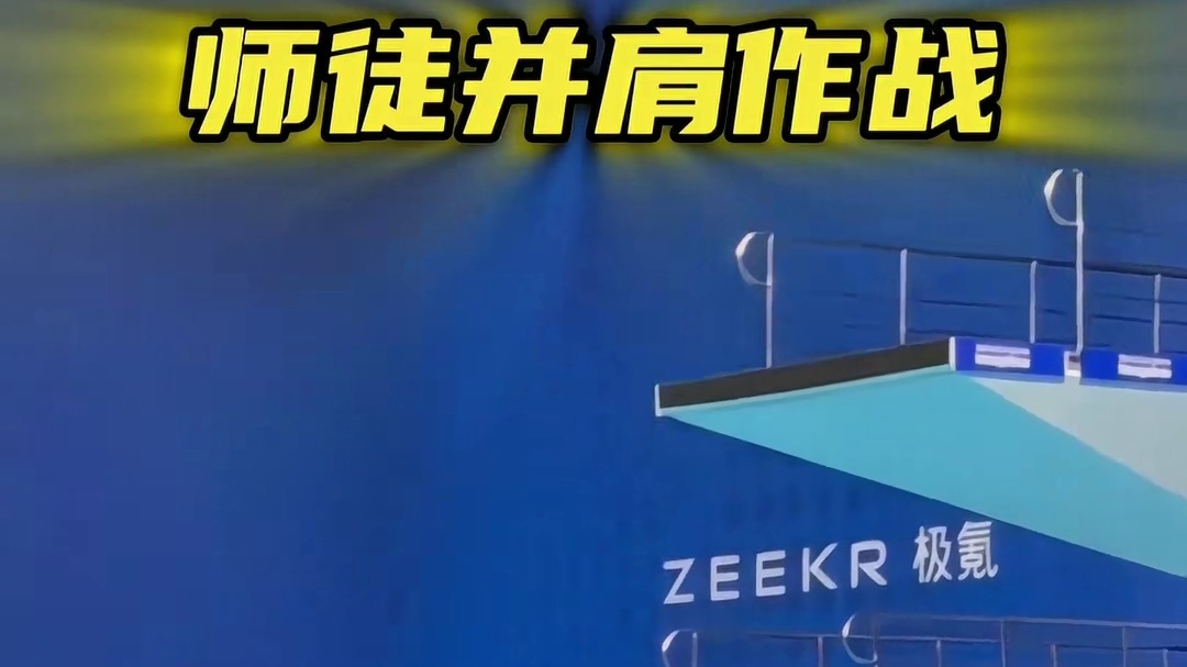 师徒并肩作战！现场感受全红婵满分水花消失术带来的压迫感，陈若琳教练笑靥如花！ #全红婵 #陈若琳