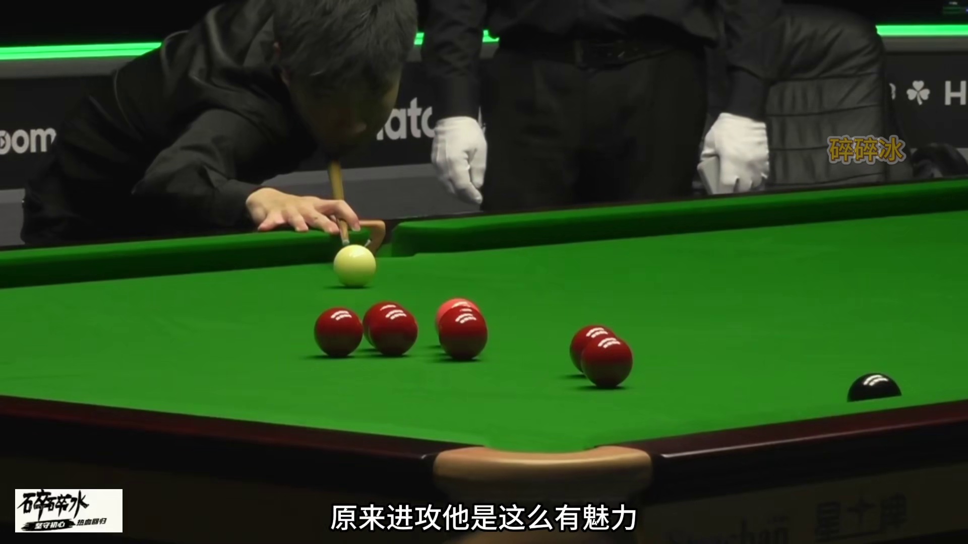 赵心童再战北爱公开赛，不可思议进攻看待斯佳辉，这才是中国准神