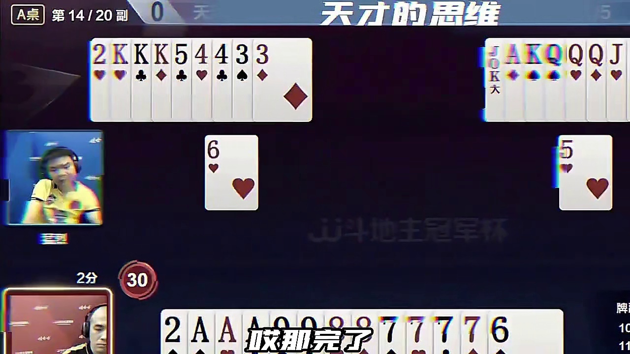 那两个牌一过那硬是摸摆了