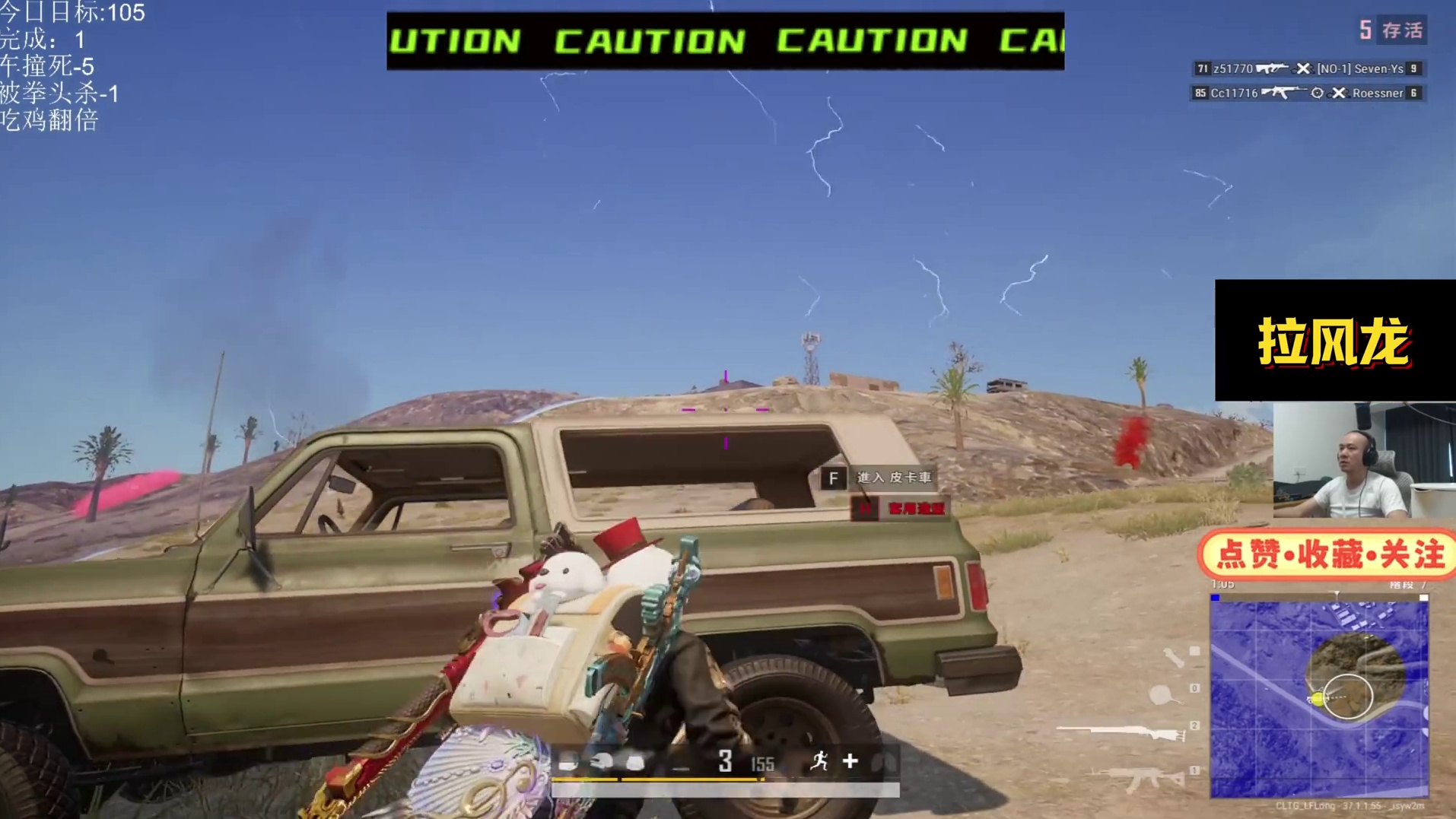 【拉风龙】这枪就离谱！露头即秒杀！