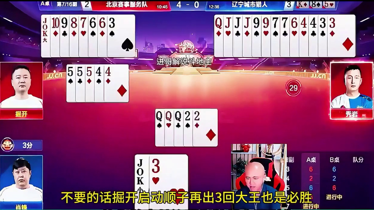 #瓜子二手车 #jj斗地主 #斗地主一时爽 #jj斗地主最牛操作 #是时候展现真正的技术了