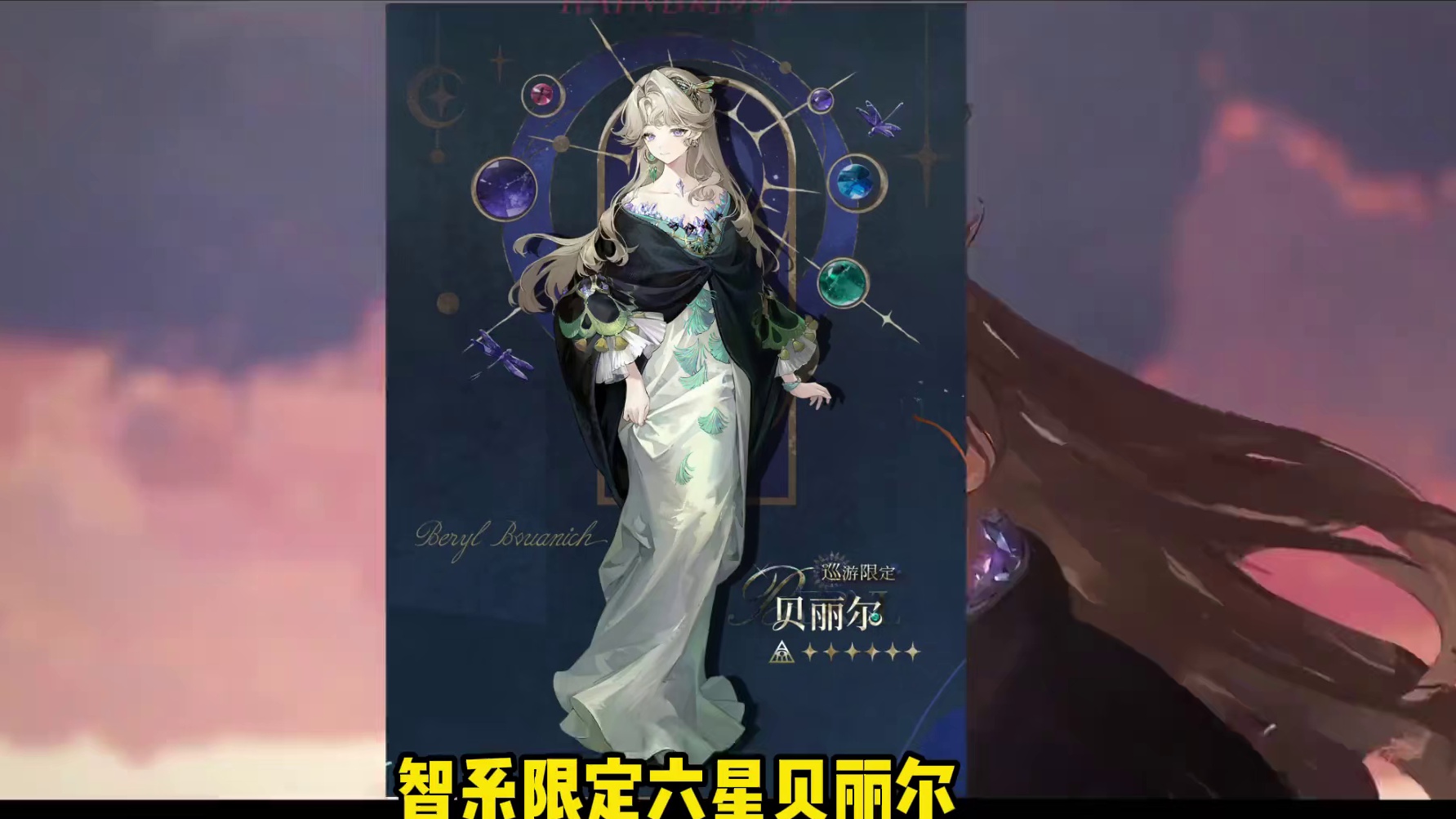 重返未来3.2巡游前瞻一分钟省流版 #重返未来1999 #长夜鸣笛 #重返未来1999攻略 #迁流的