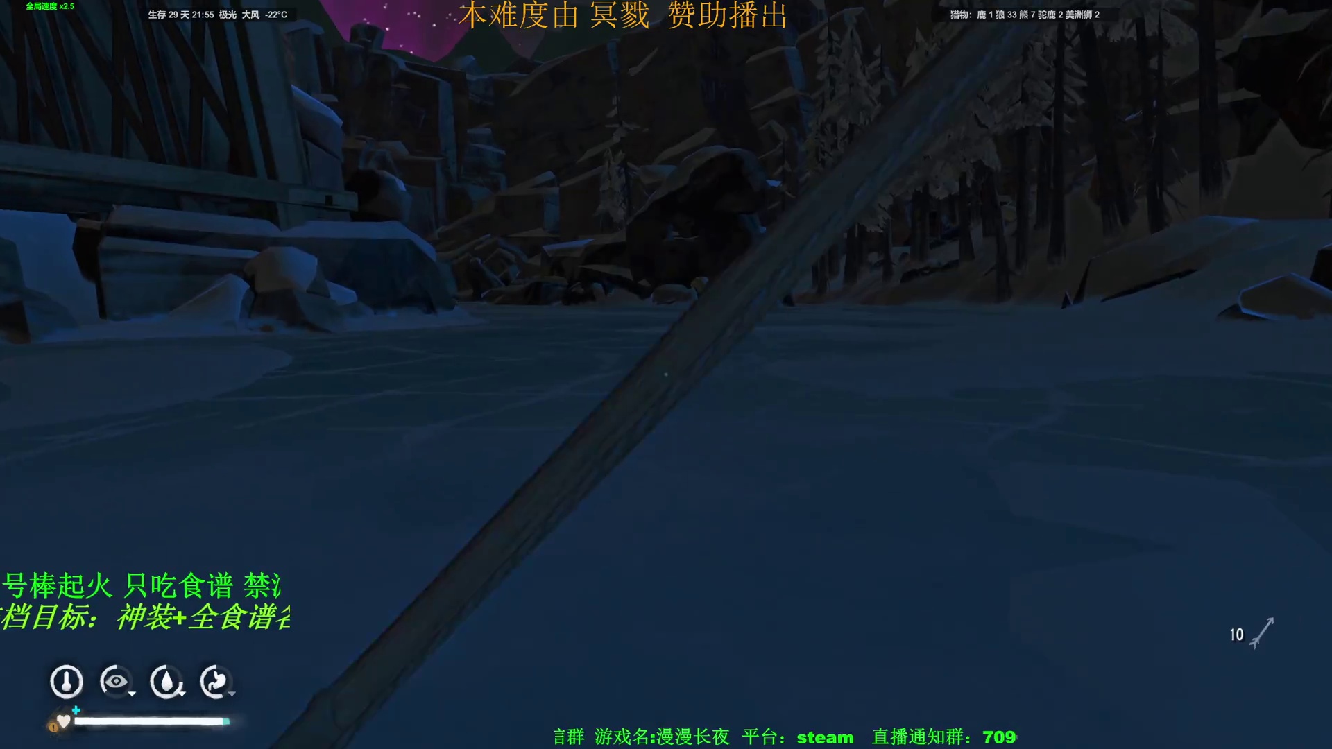 漫漫长夜 食谱收集档11