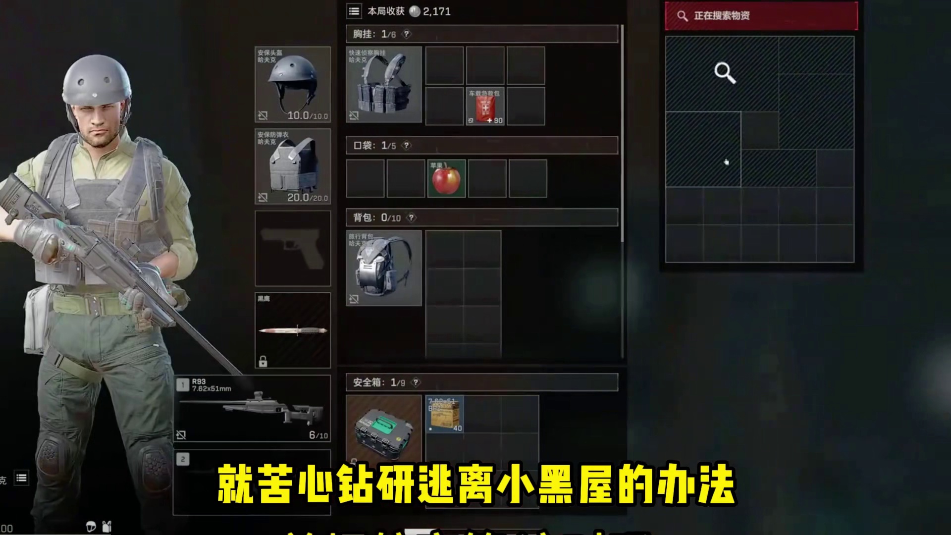 教你摆脱黑屋局